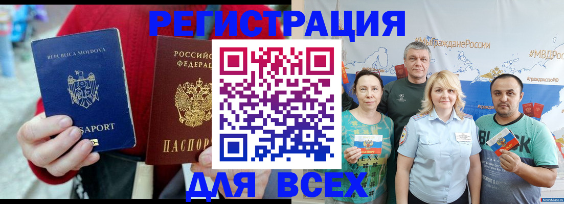 миграционный учет в Псковской области